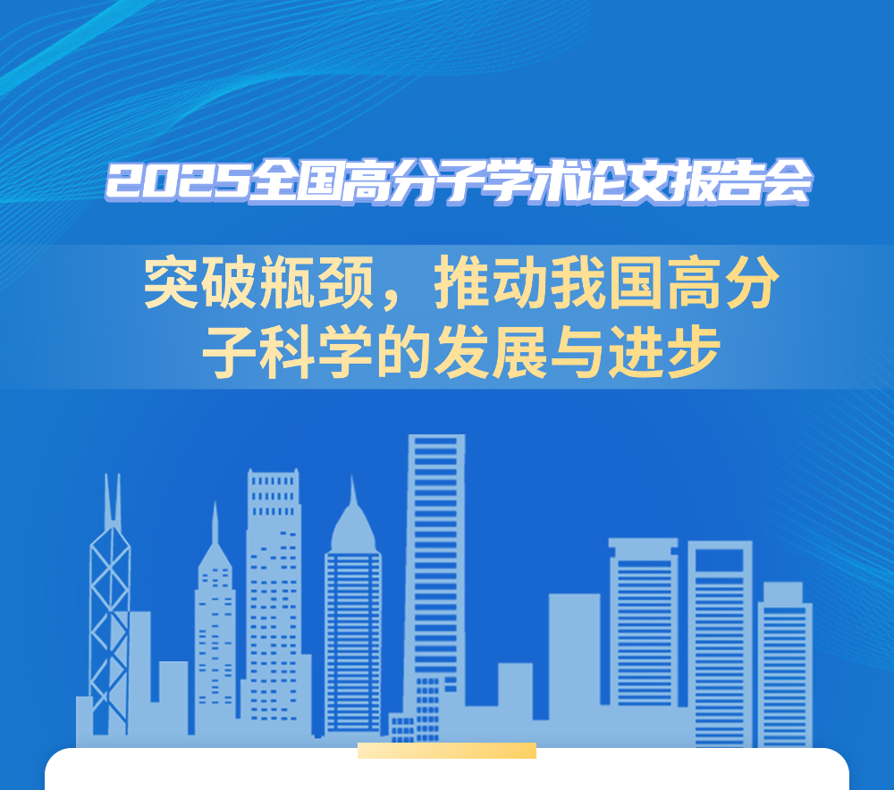 【参展资讯】为材料性能赋能，为科研创新护航！
