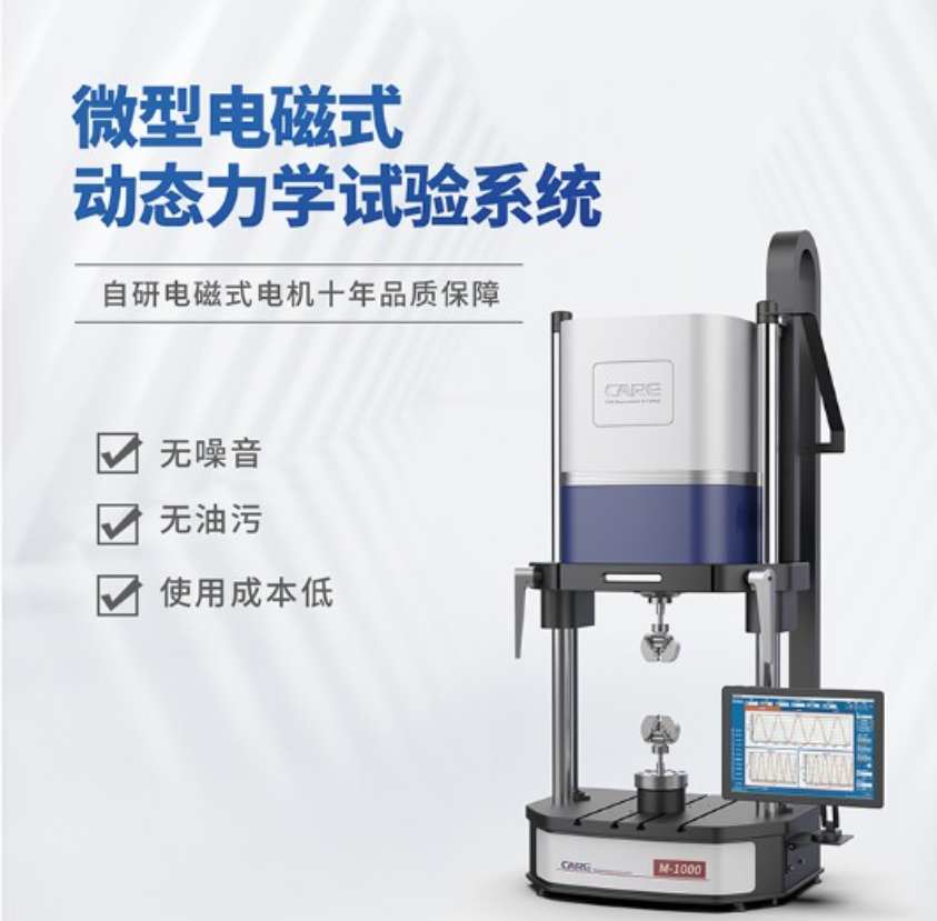 聚焦厦门！中国材料大会 2025 盛大举行，凯尔测控闪耀登场