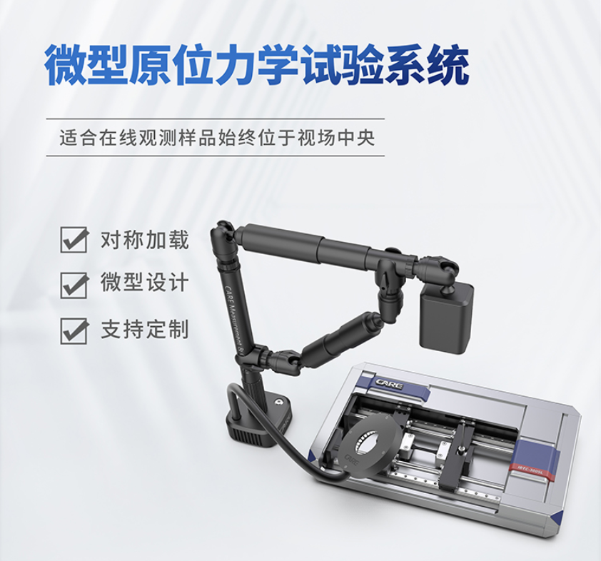 聚焦厦门！中国材料大会 2025 盛大举行，凯尔测控闪耀登场