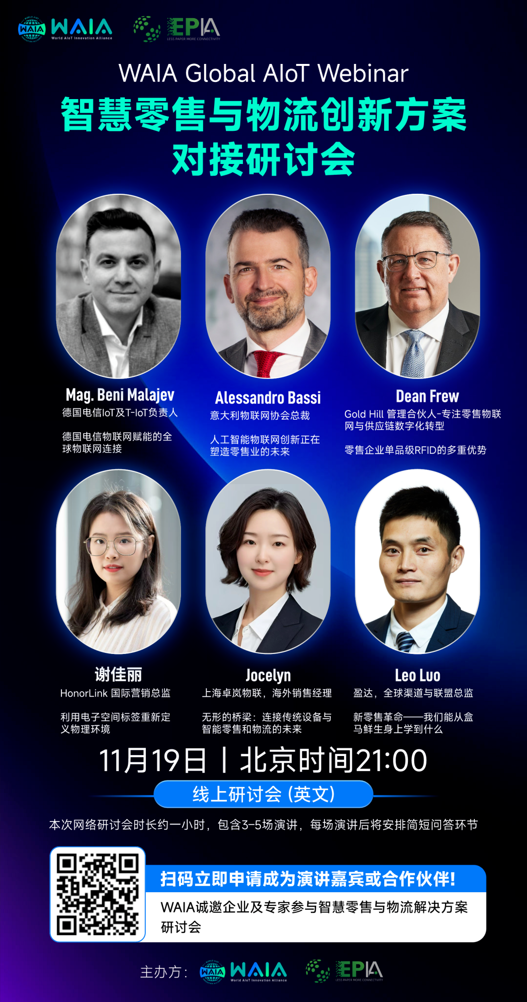 零售物流研讨会.jpg