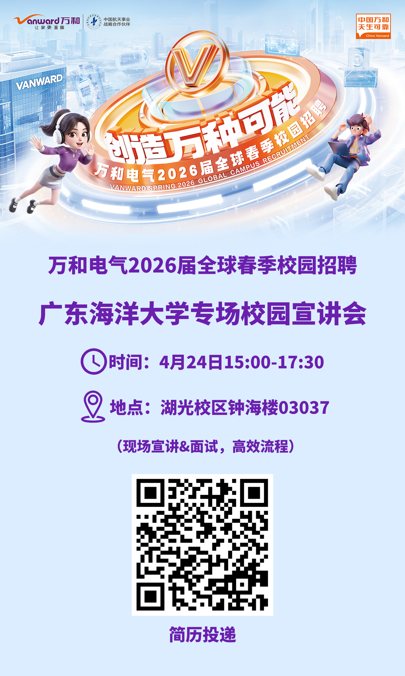 招聘公告图片