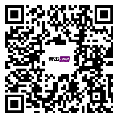 更新至48所！2026年山东专升本已有48所院校公布校荐名单！(8)