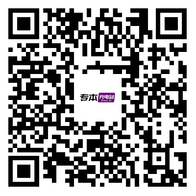 更新至48所！2026年山东专升本已有48所院校公布校荐名单！(14)