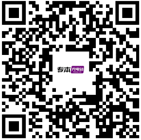 更新至48所！2026年山东专升本已有48所院校公布校荐名单！(64)