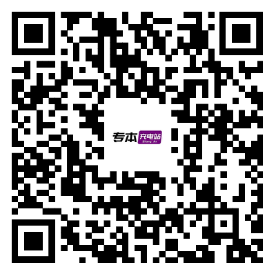 更新至48所！2026年山东专升本已有48所院校公布校荐名单！(7)