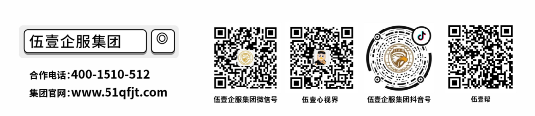 伍壹企服集团私享会正式启动