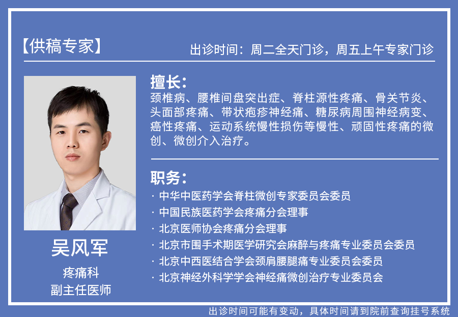 射频什么科认识疼痛科 ｜ 北京市健宫医院疼痛科完成第5000例射频技术案例，患者左下肢烧灼样疼痛伴麻木累及大腿，严重影响睡眠及行走_https://www.jmylbn.com_新闻资讯_第28张