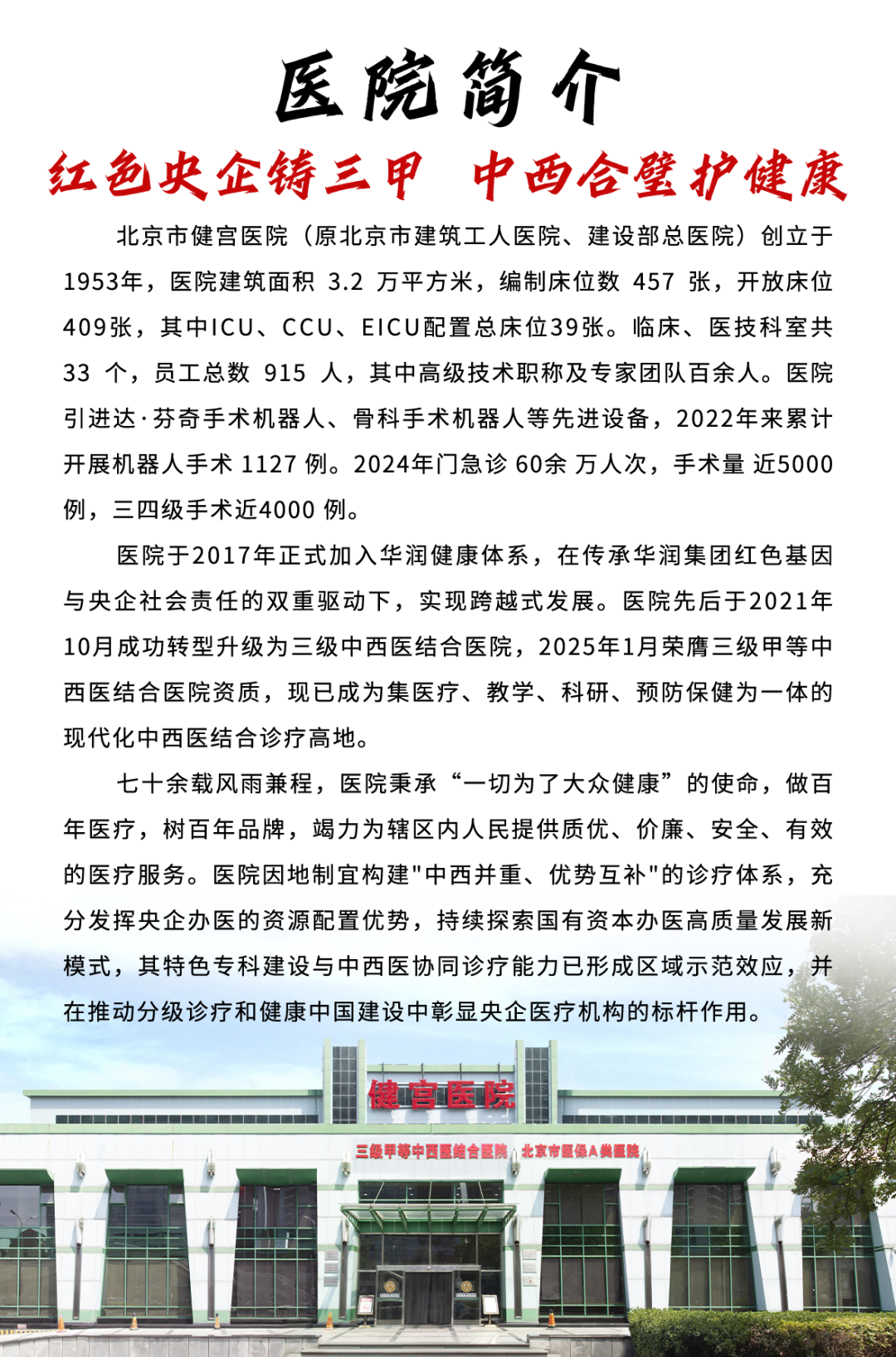 射频什么科认识疼痛科 ｜ 北京市健宫医院疼痛科完成第5000例射频技术案例，患者左下肢烧灼样疼痛伴麻木累及大腿，严重影响睡眠及行走_https://www.jmylbn.com_新闻资讯_第33张