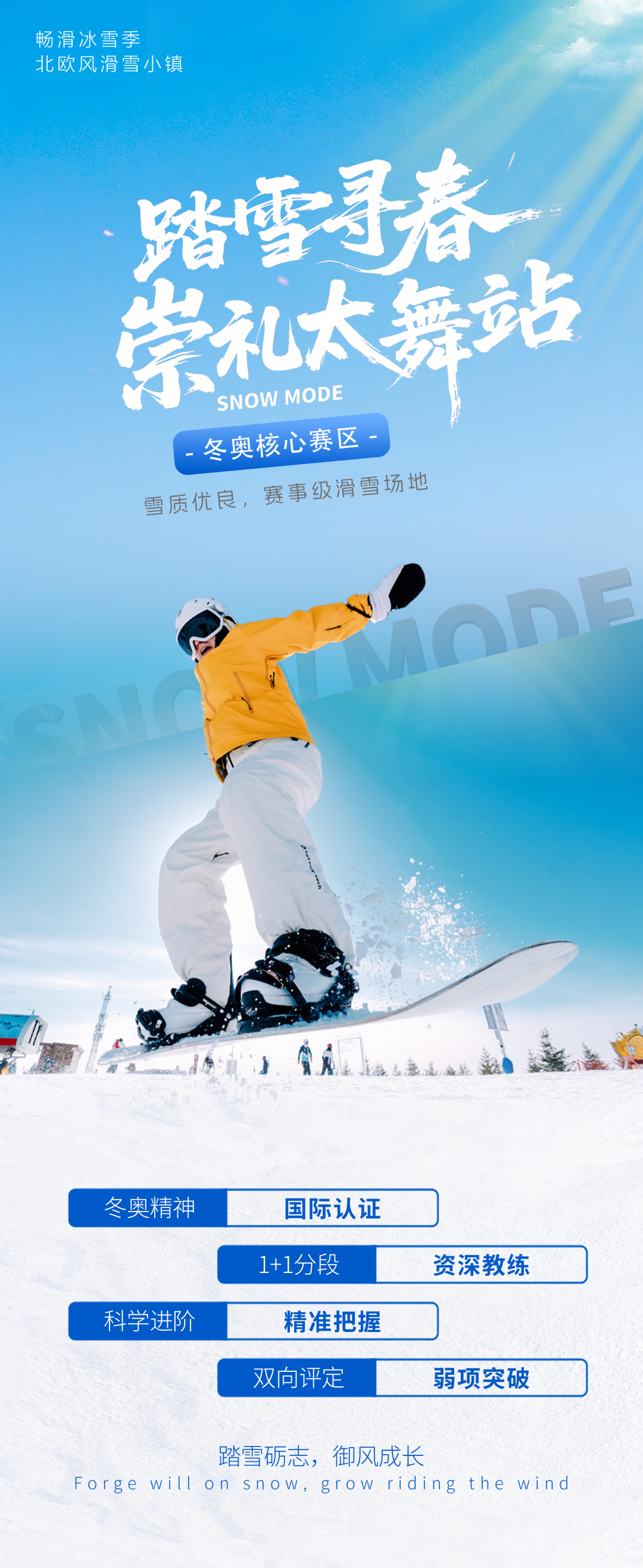 2026张家口6天5晚踏雪寻春滑雪冬令营（河北） 营地实拍 2