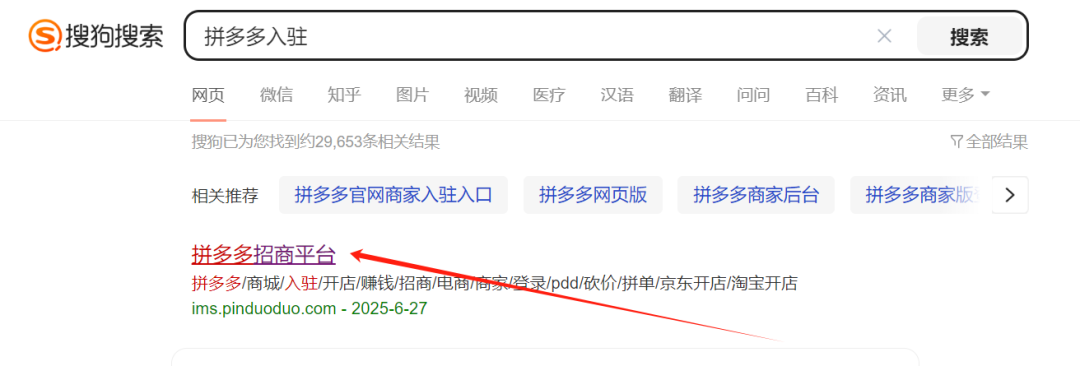 拼多多通信商家开店和邮件可以继续啦！