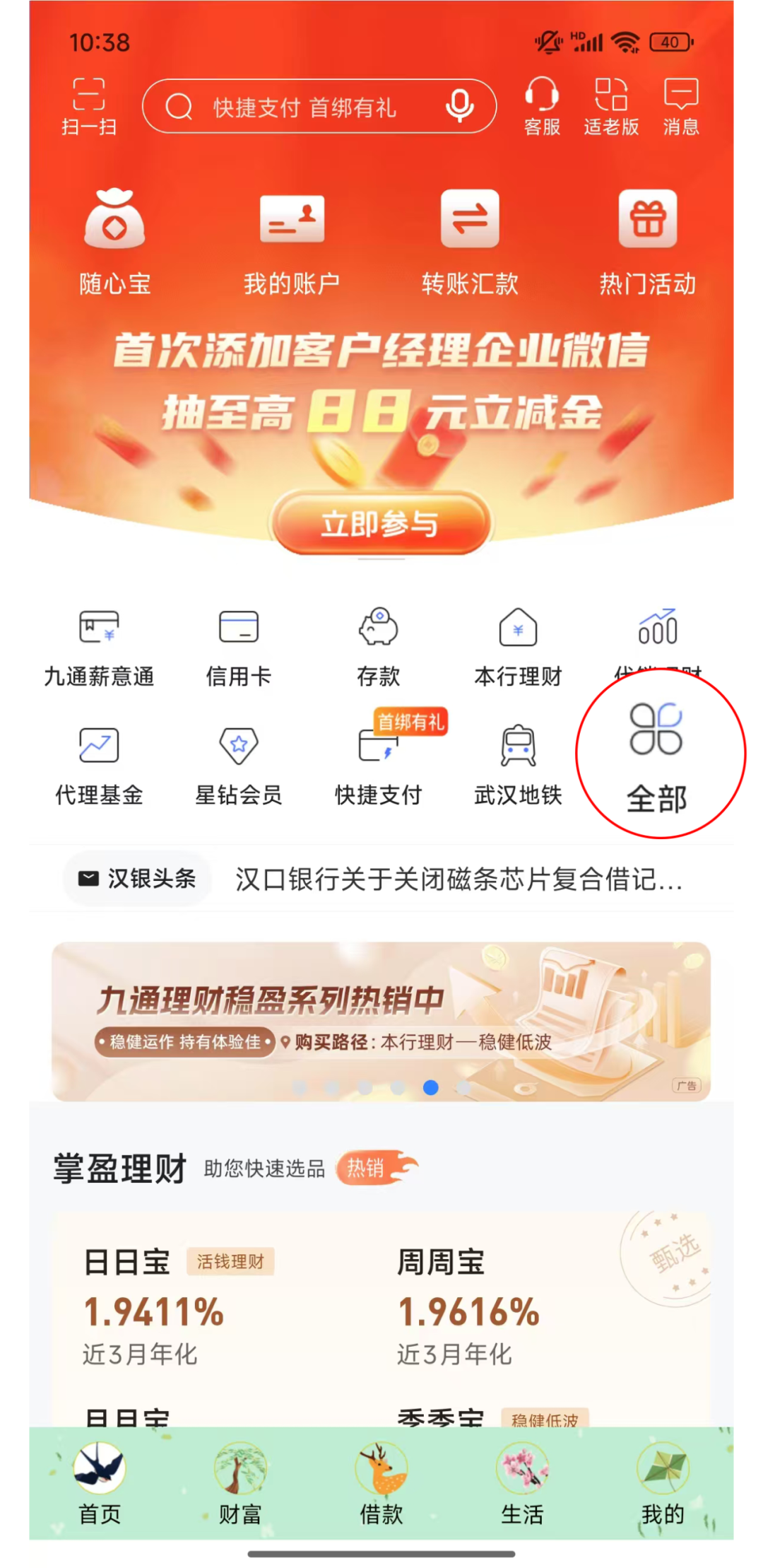 个人工资明细在哪里查