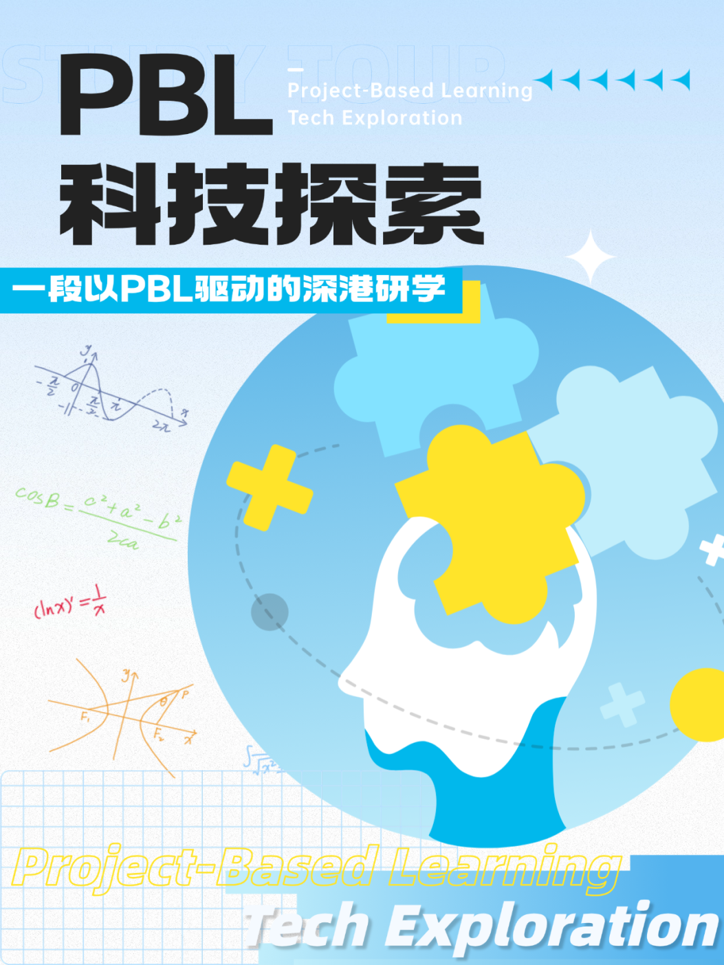 26夏令营-深港 (24).png