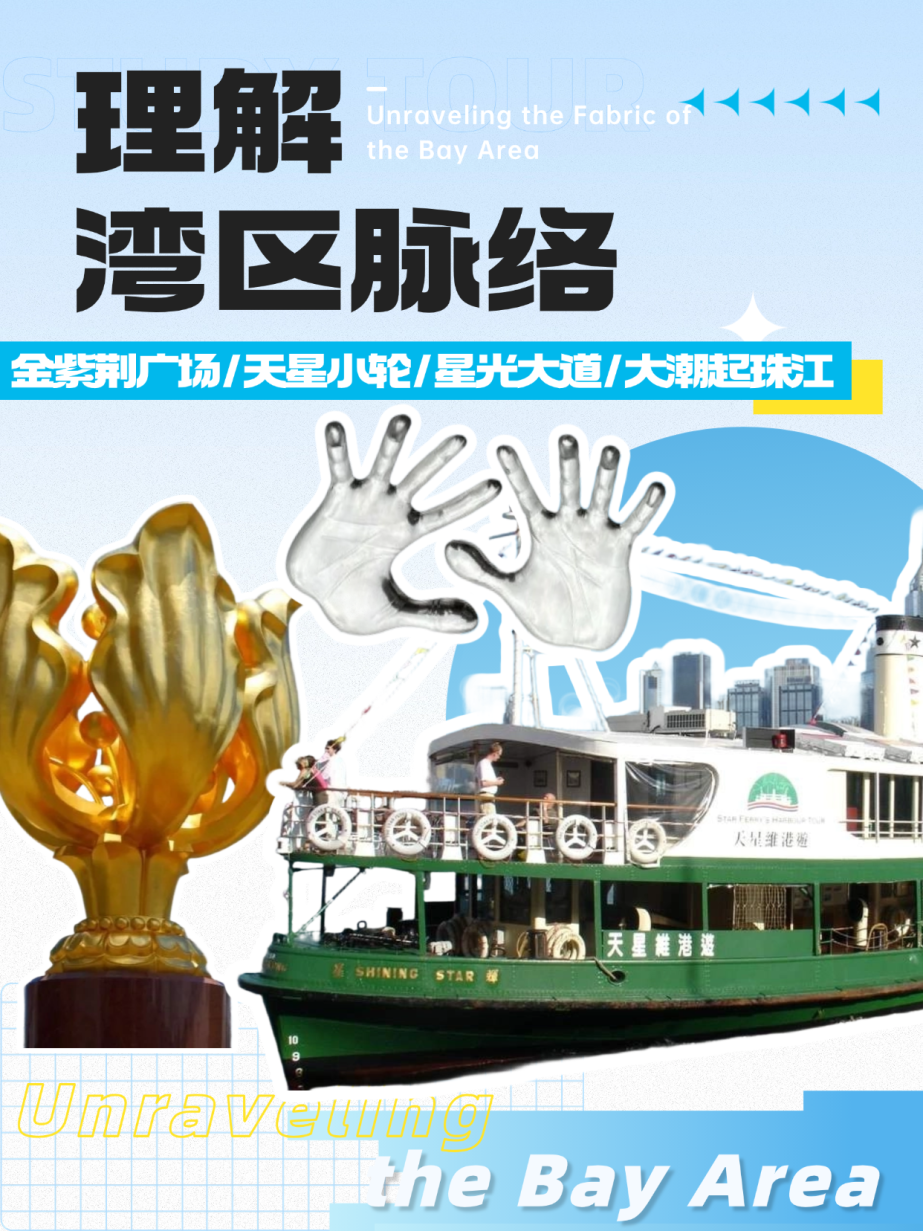 26夏令营-深港 (11).png