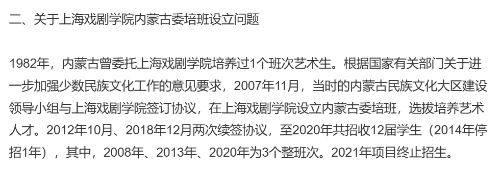网传那尔那茜高考定向委培违约