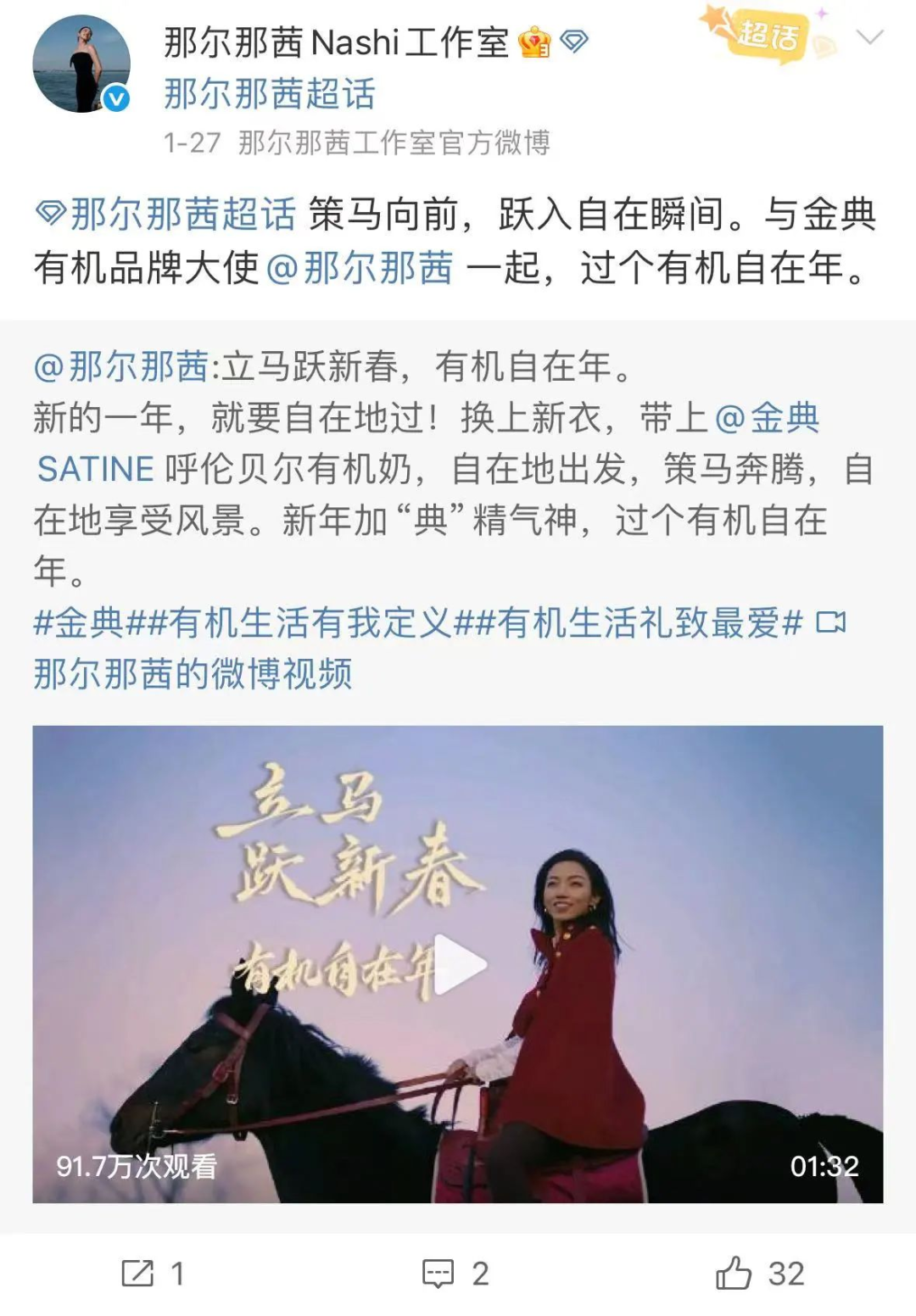 网传那尔那茜高考定向委培违约