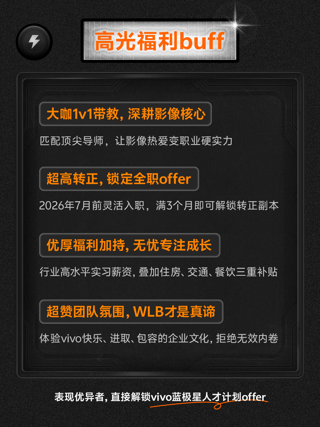 招聘公告图片