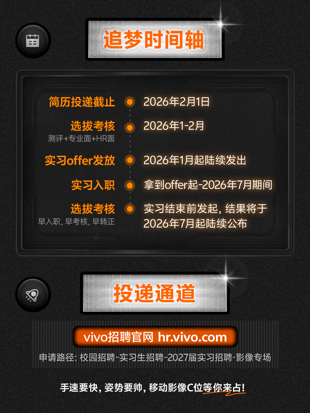 招聘公告图片