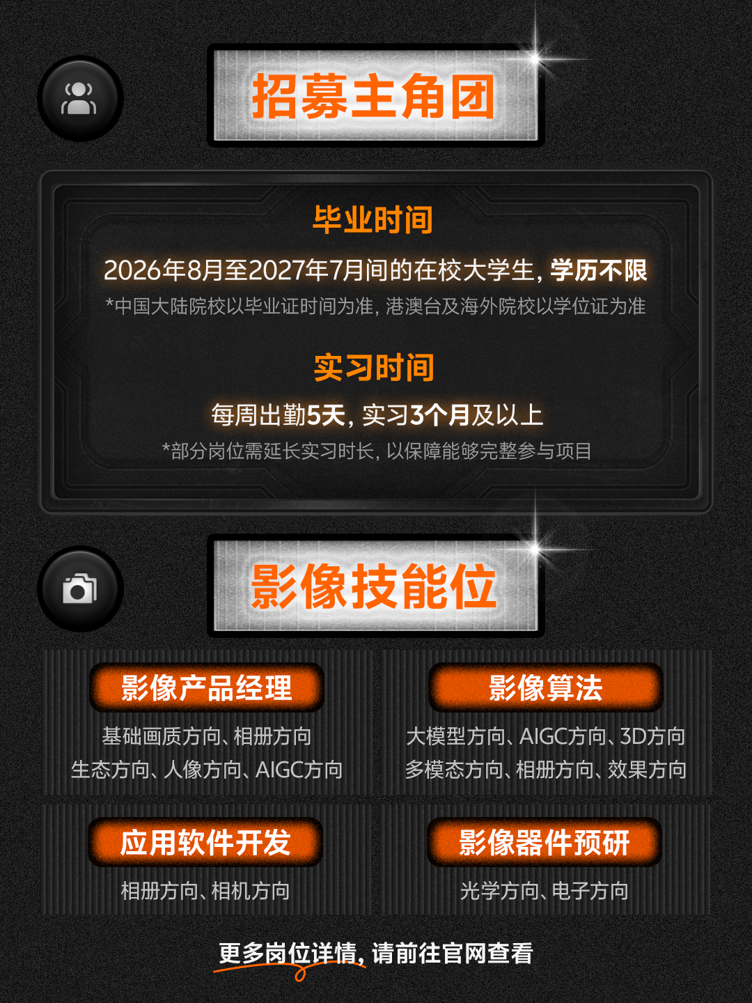 招聘公告图片