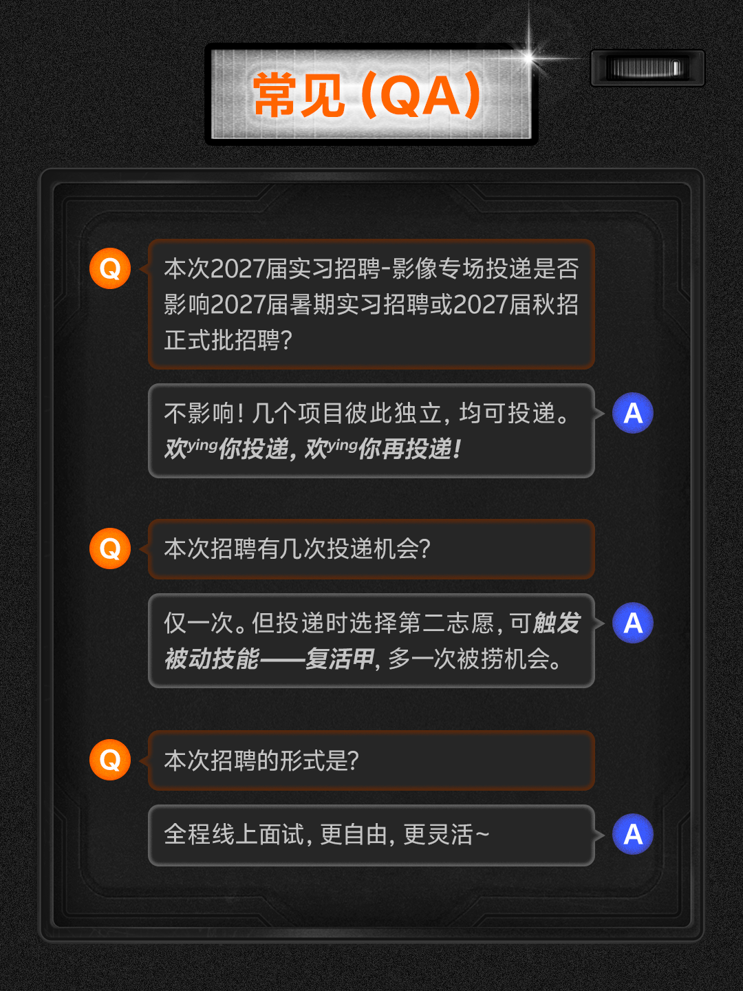 招聘公告图片