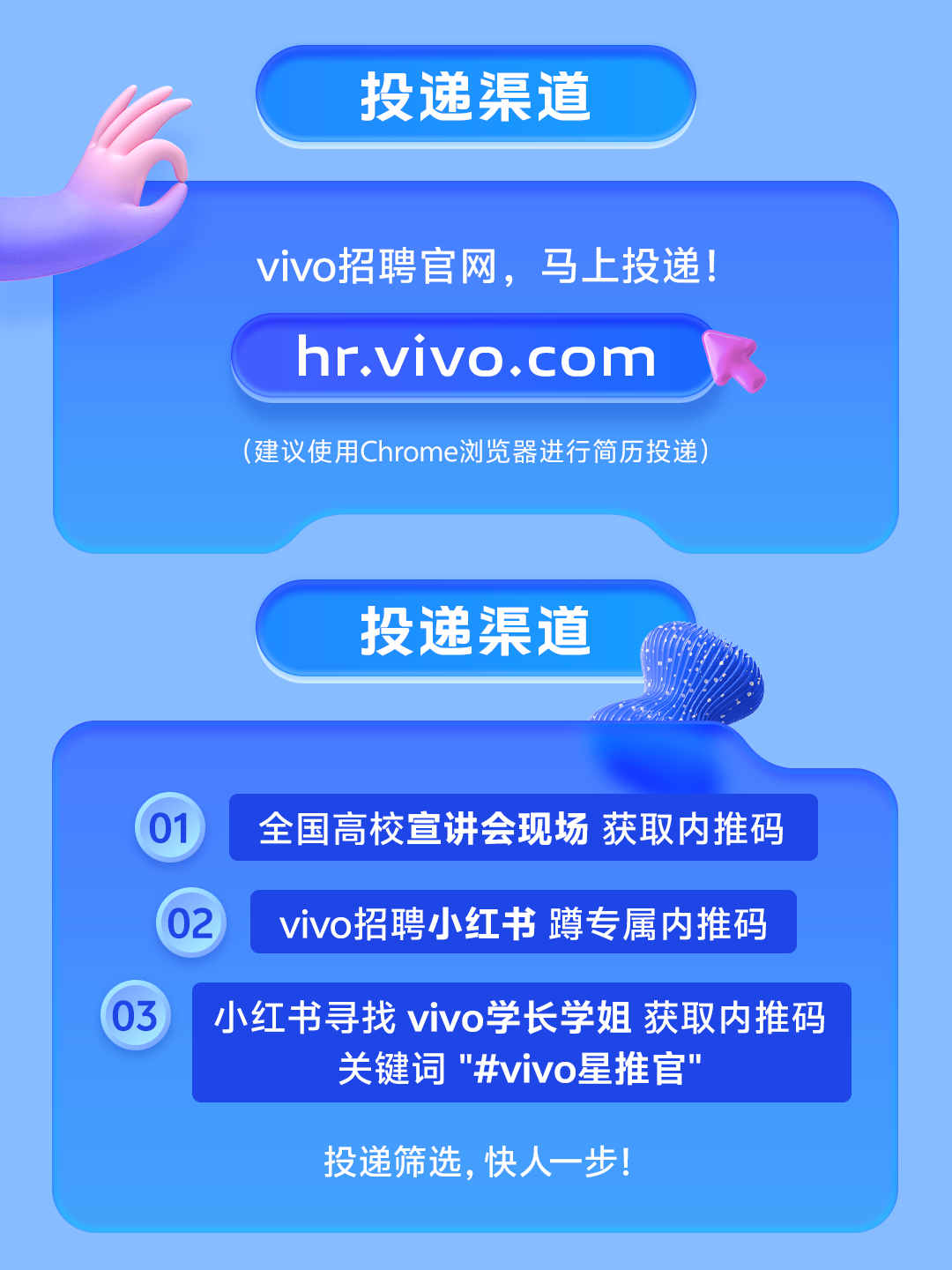 招聘公告图片