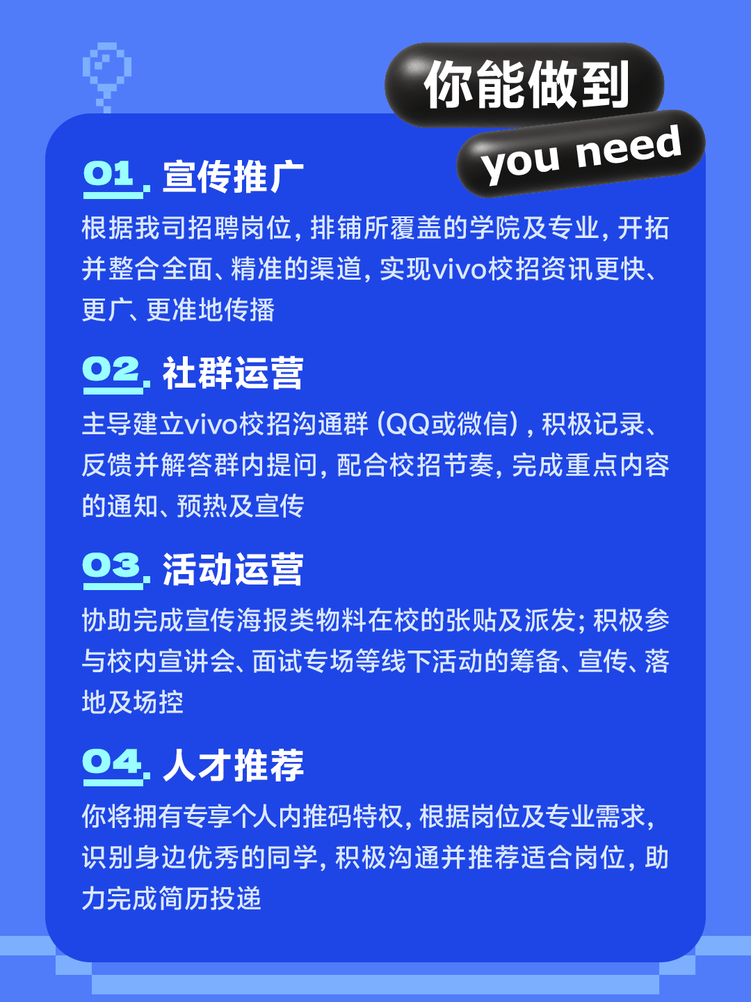 招聘公告图片