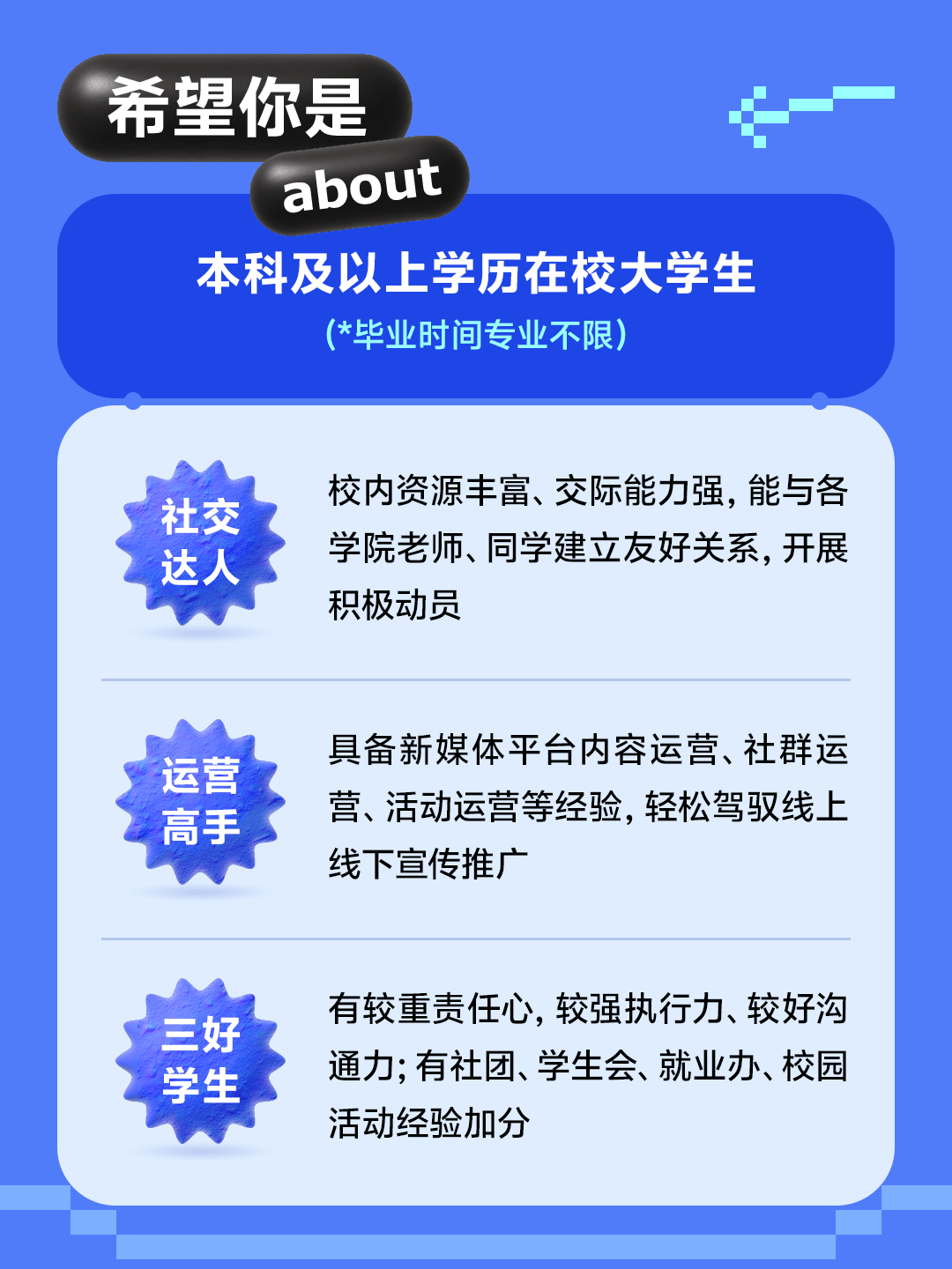 招聘公告图片