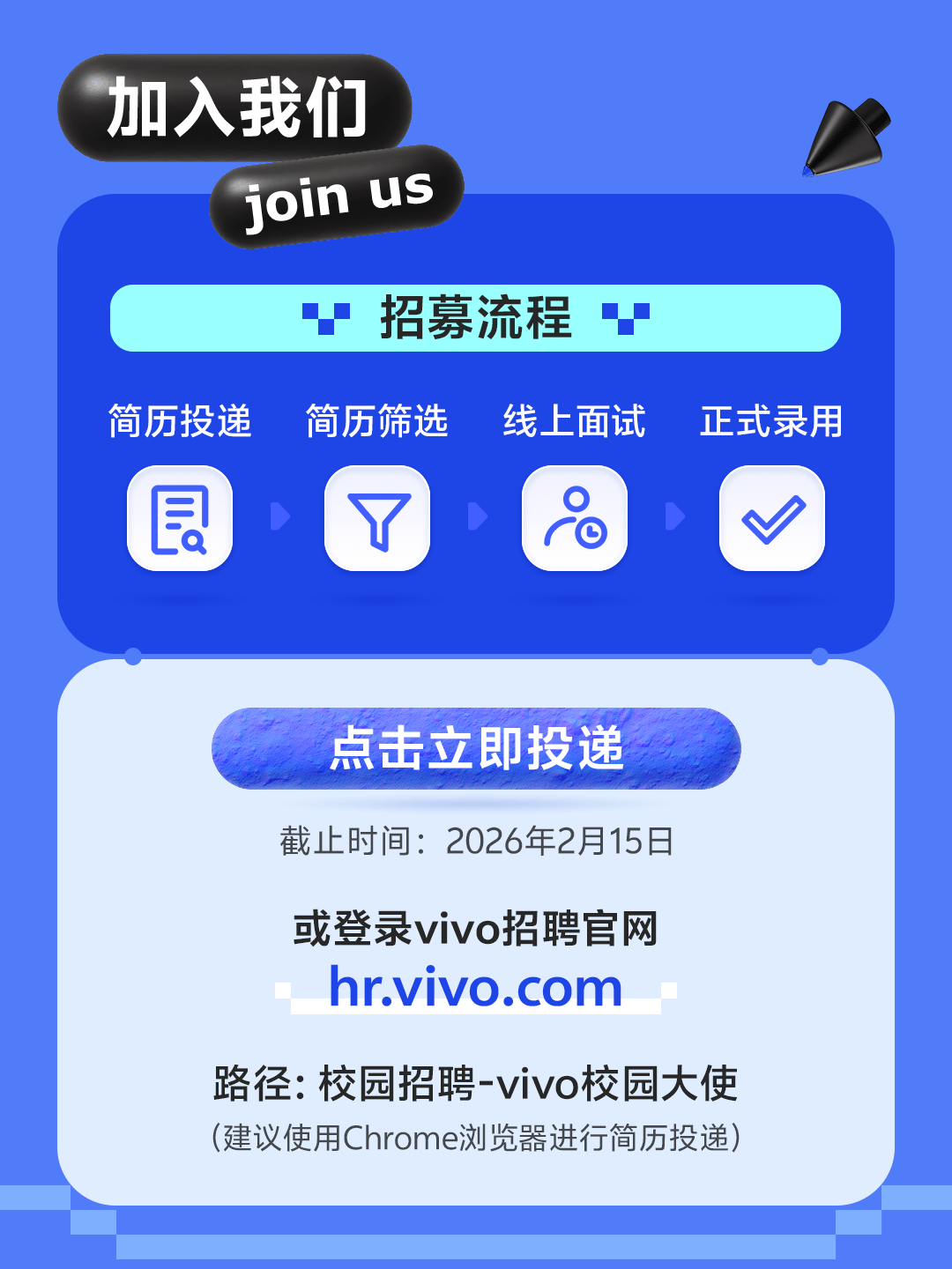 招聘公告图片