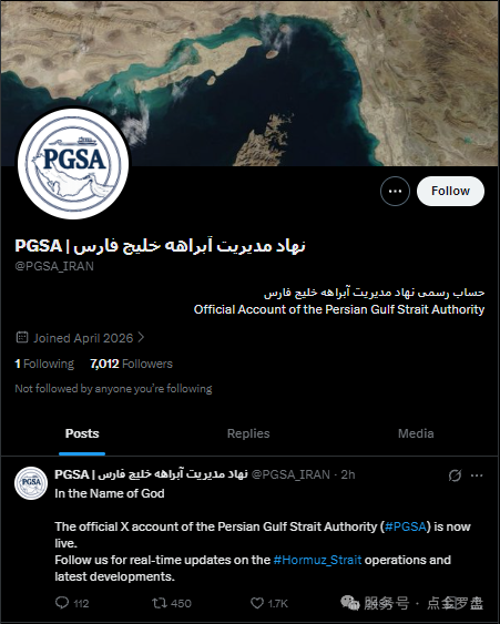 Iran 'Persian Gulf Strait Authority' opens X account···“Transit fee  justified” - 경향신문