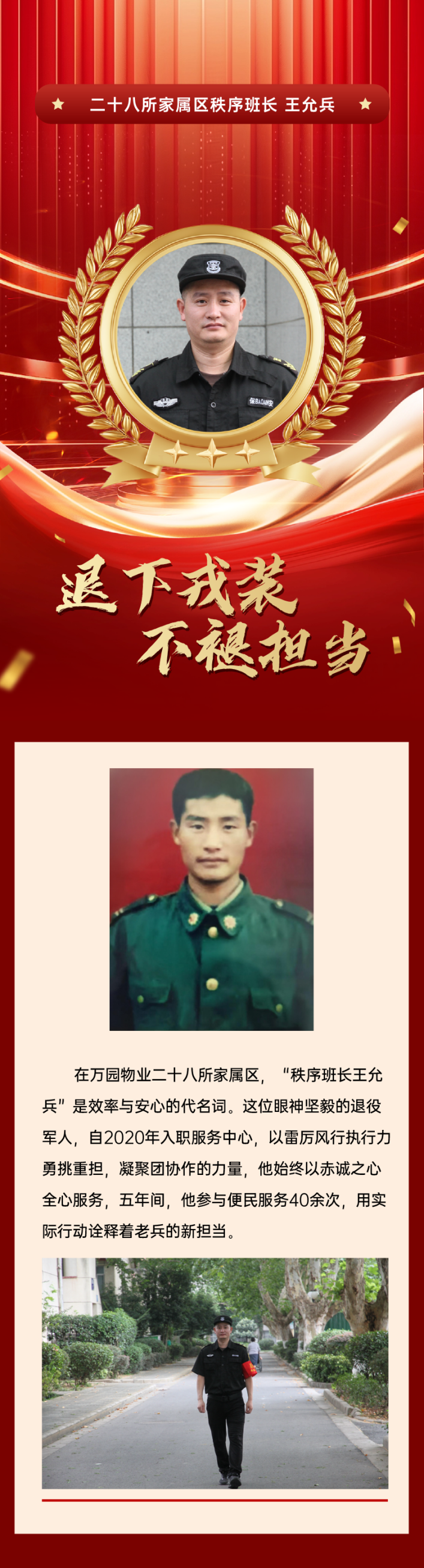 八一推文-01.png