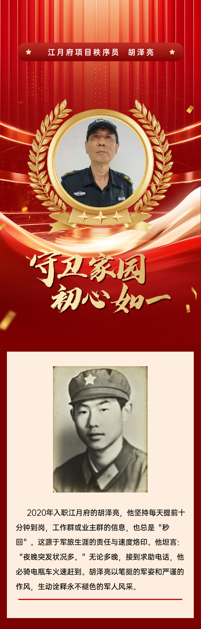 八一推文-02.png