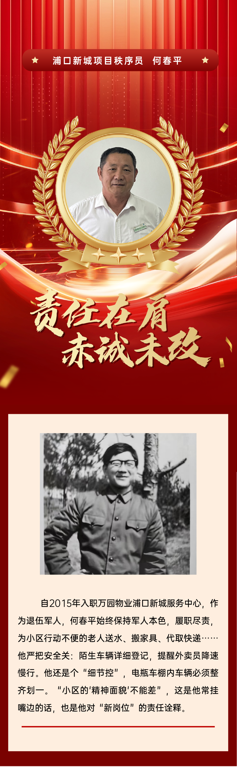 八一推文-03.png