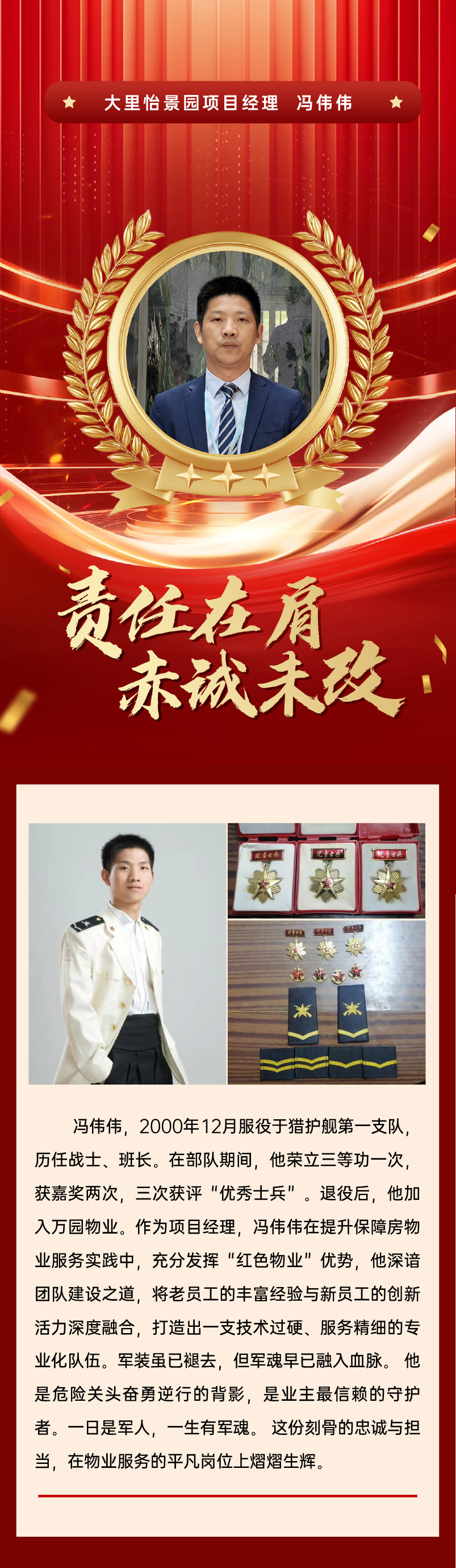 八一推文-07.png