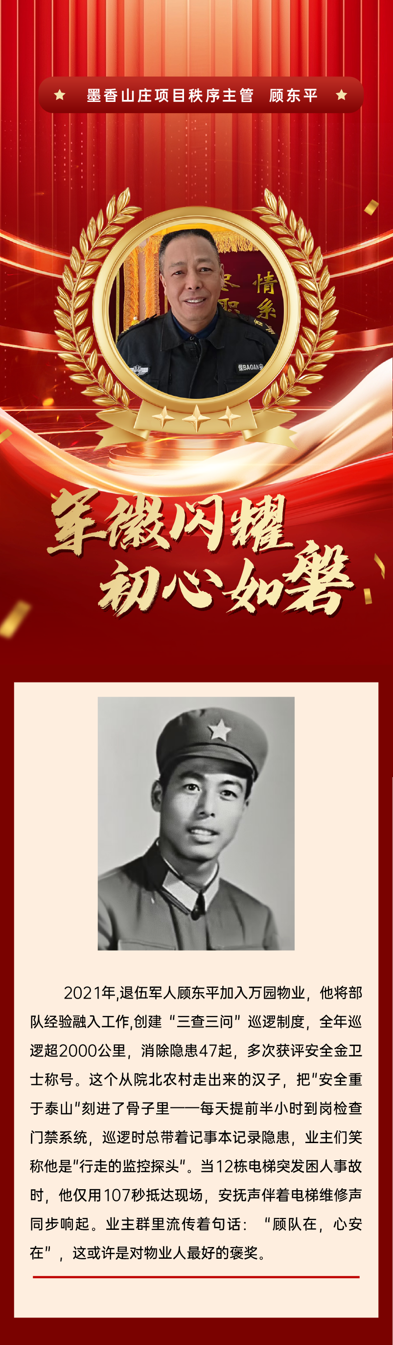 八一推文-04.png