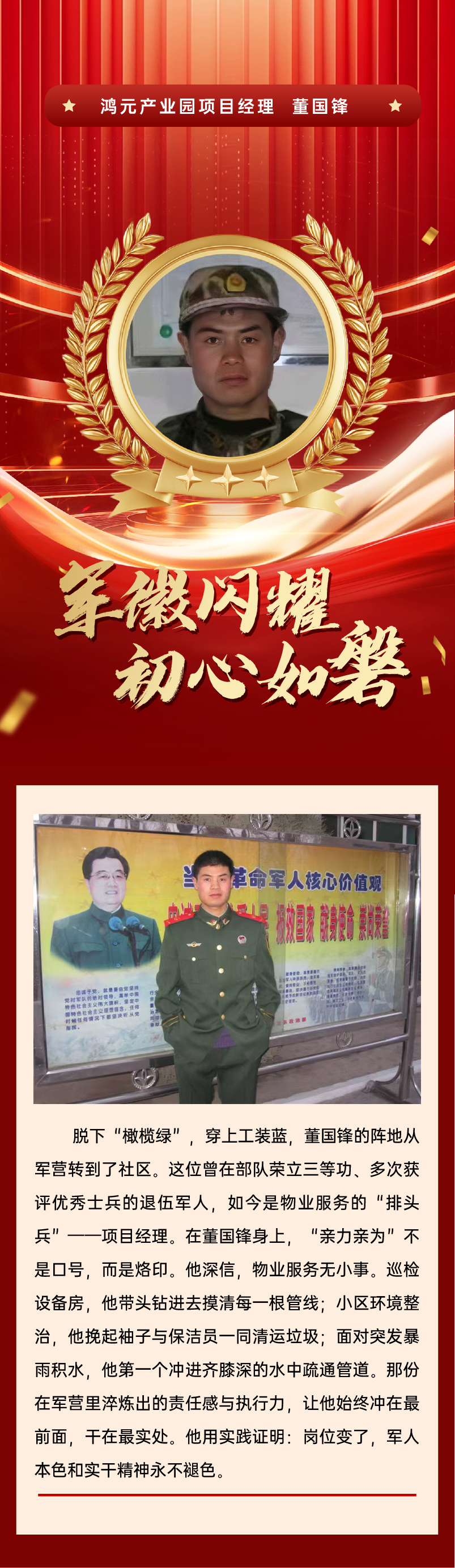 八一推文-08.png