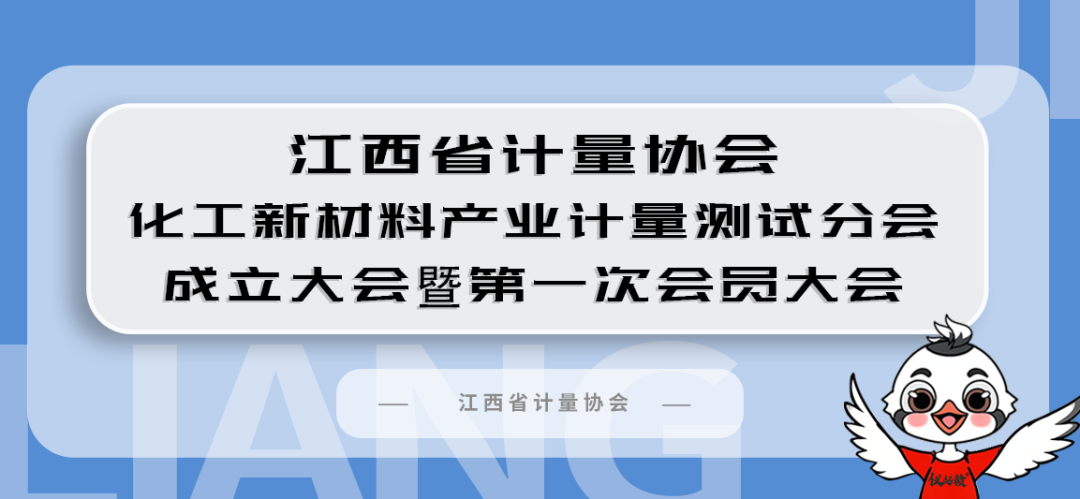 化工成员大会轮播.png.png