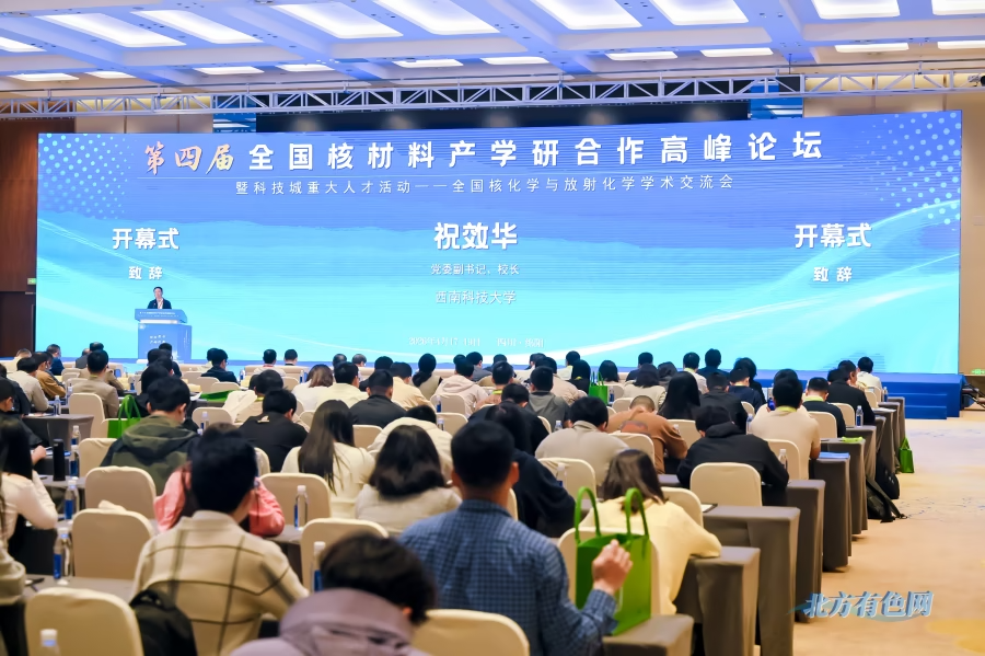 硬核方案护航核安全｜衡昇质谱斩获核材料检测装备大奖