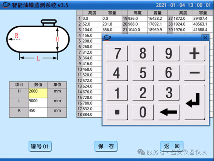 加油站油罐液位儀測量出來的升數不對怎么辦？