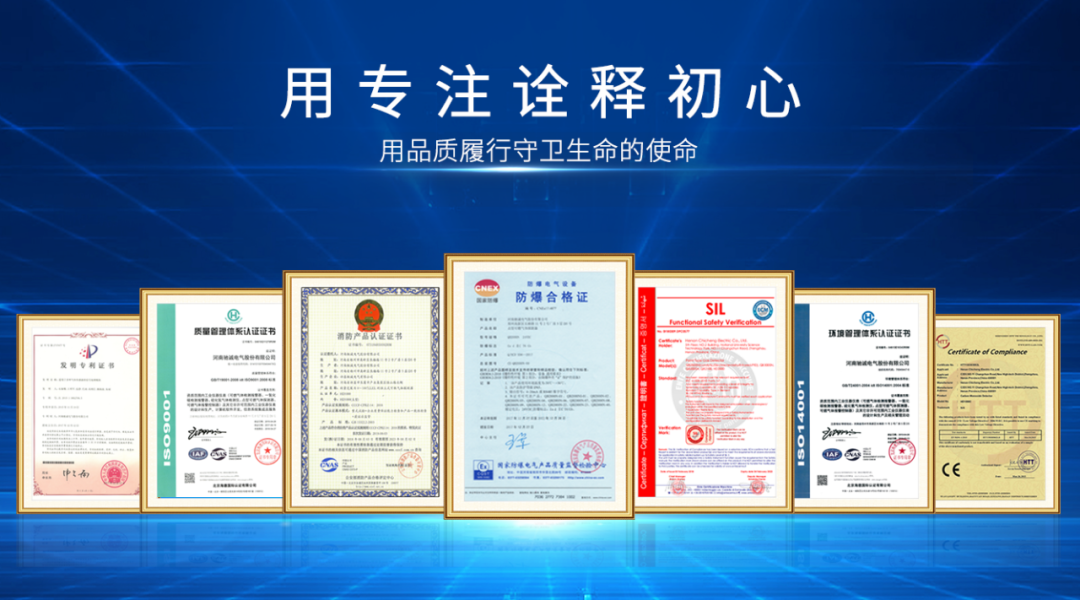 喜报！驰诚电气荣获2025&ldquo;上证鹰&middot;金质量&rdquo;小巨人奖