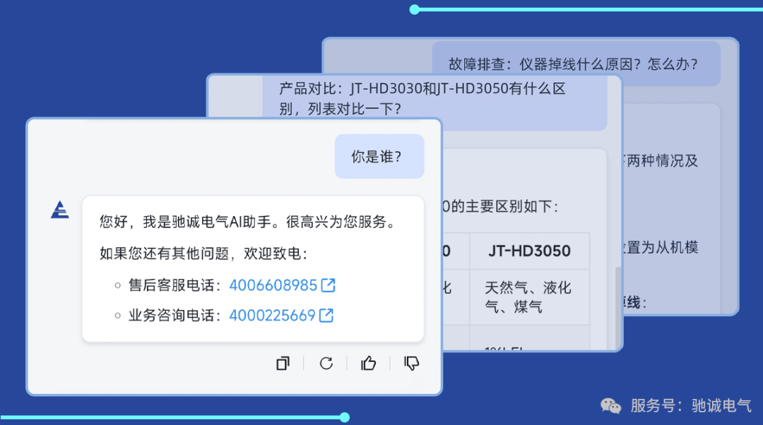馳誠電氣：以AI為翼 在新型工業(yè)化浪潮中展翅高飛