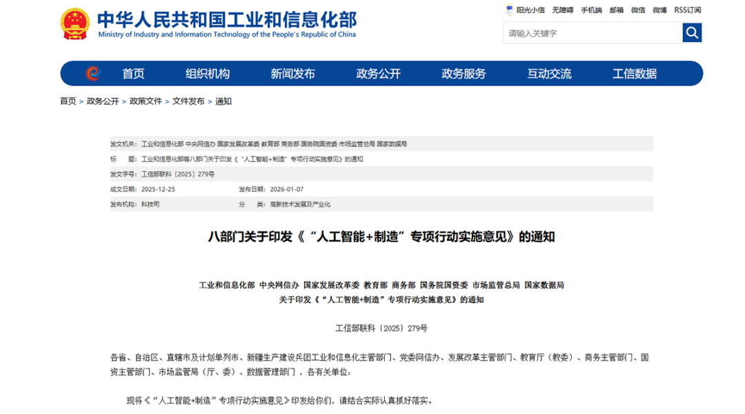 馳誠電氣：以AI為翼 在新型工業(yè)化浪潮中展翅高飛