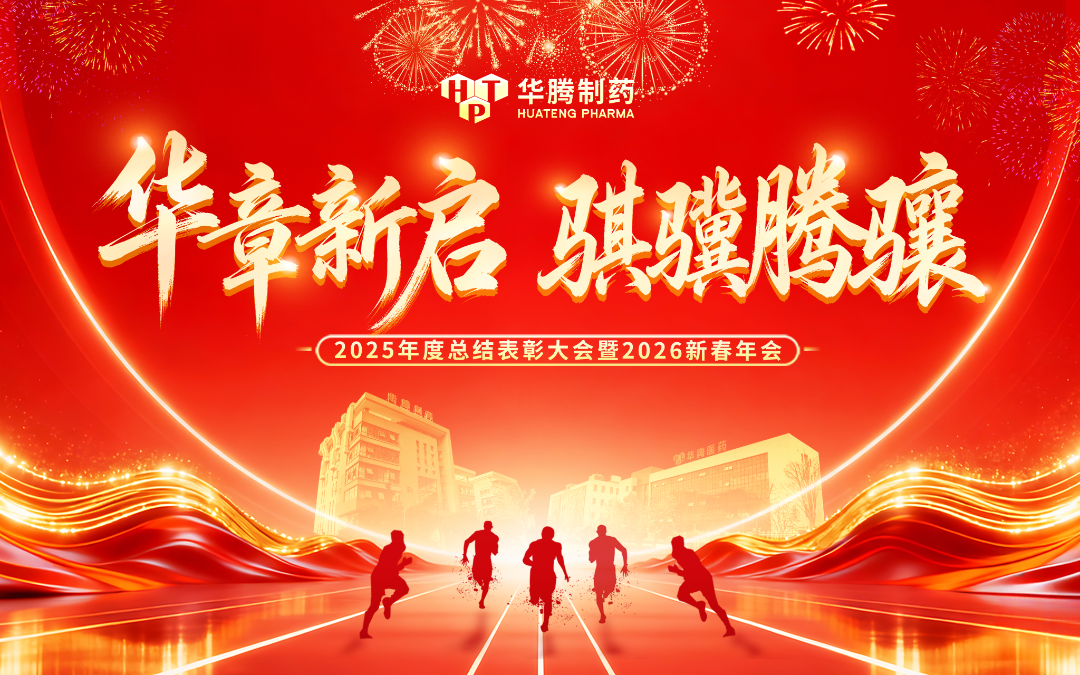 年终会议主视觉6 - 副本-恢复的2.png