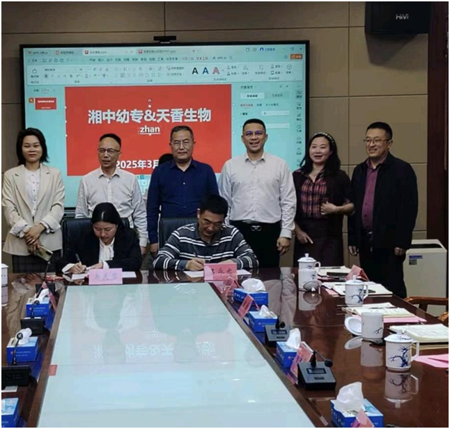 產(chǎn)教融合開(kāi)啟校企合作新篇章湘中幼專與天香生物校企合作交流會(huì)暨全面戰(zhàn)略合作簽約儀式圓滿舉行