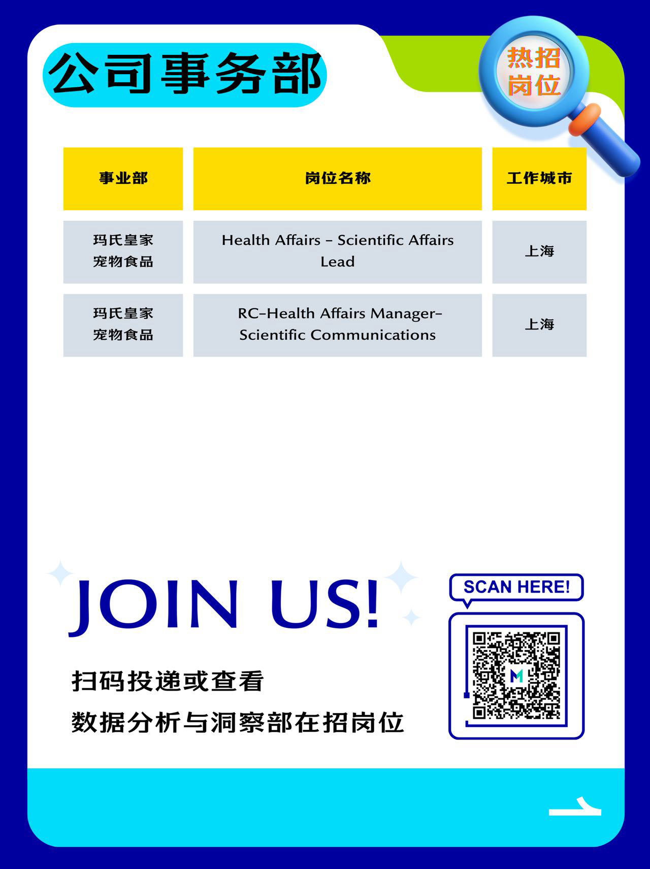 招聘公告图片