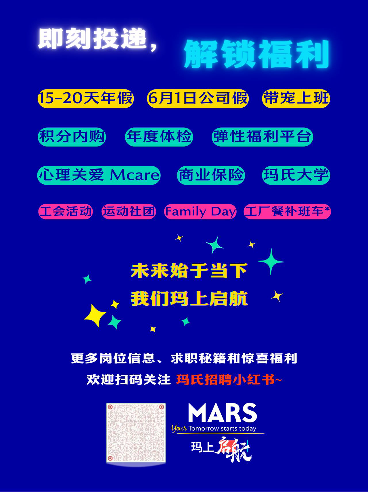 招聘公告图片