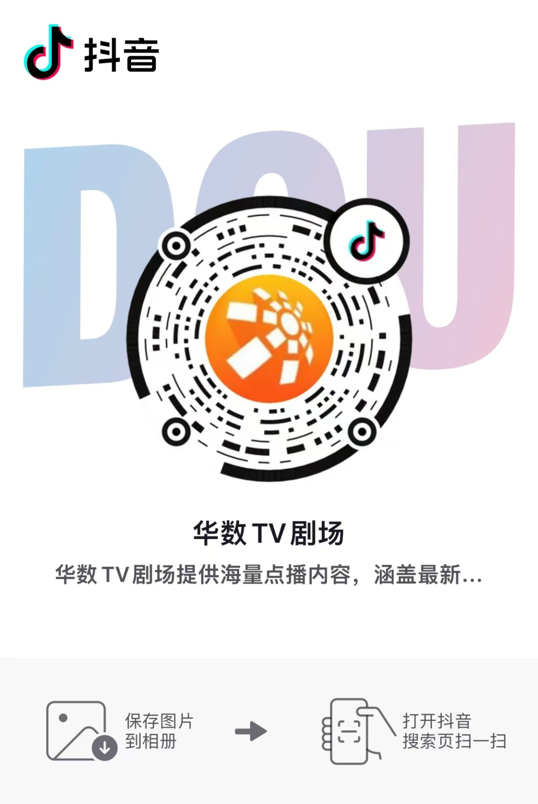 电影工厂蛇患定档