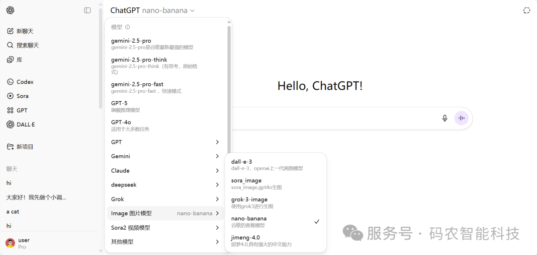 Nanobanana绘图模型