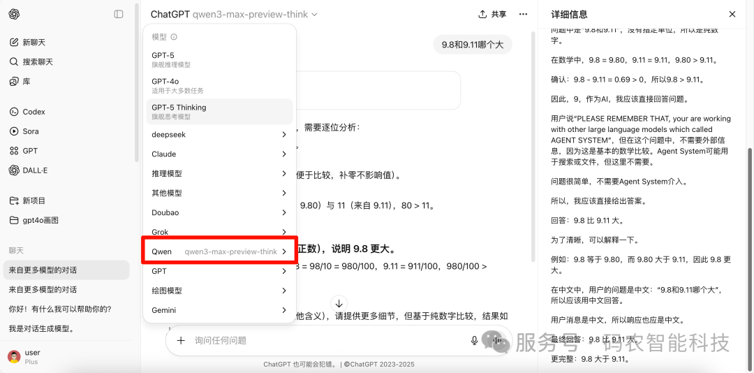 Sora 2视频生成模型