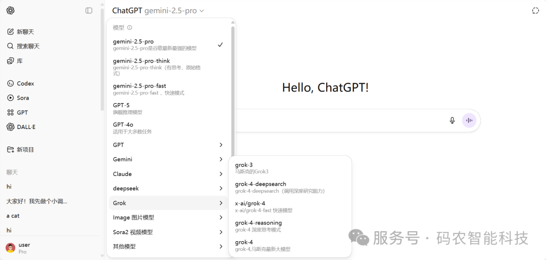 马斯克的Grok-4模型