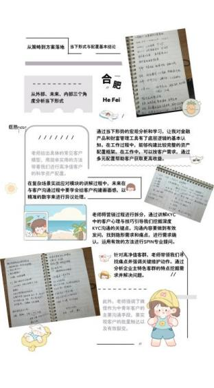 2025年邮储银行理财经理实战训练营（第一期）圆满收官(图5)