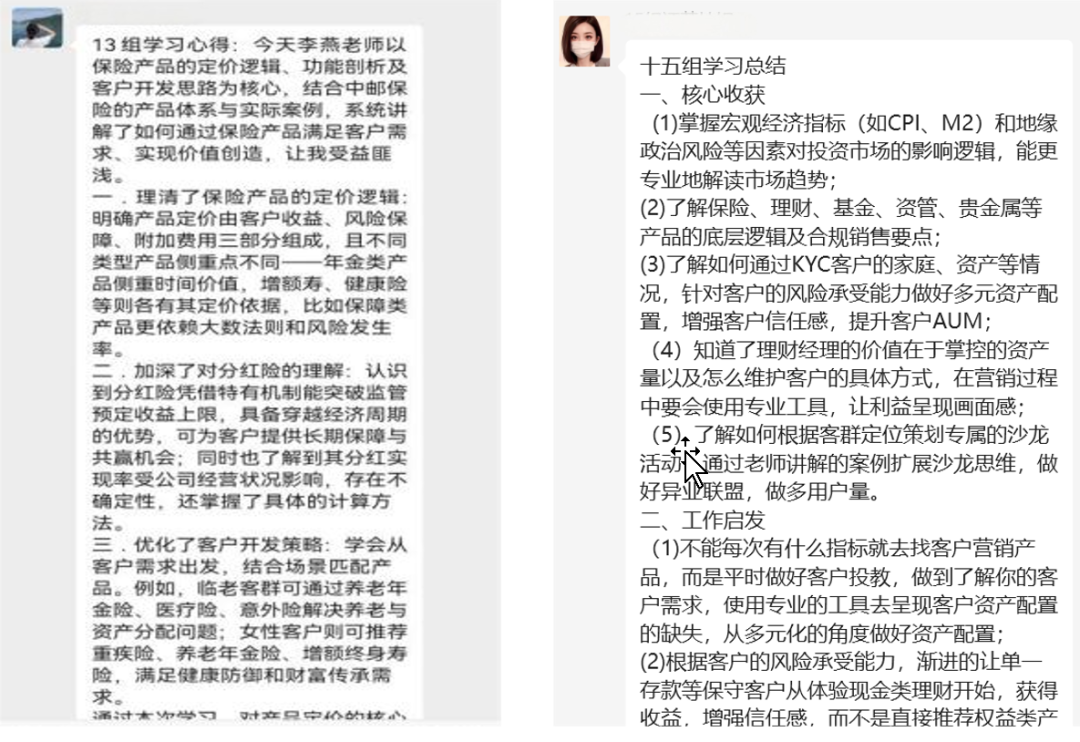 2025年邮储银行理财经理实战训练营（第一期）圆满收官(图4)